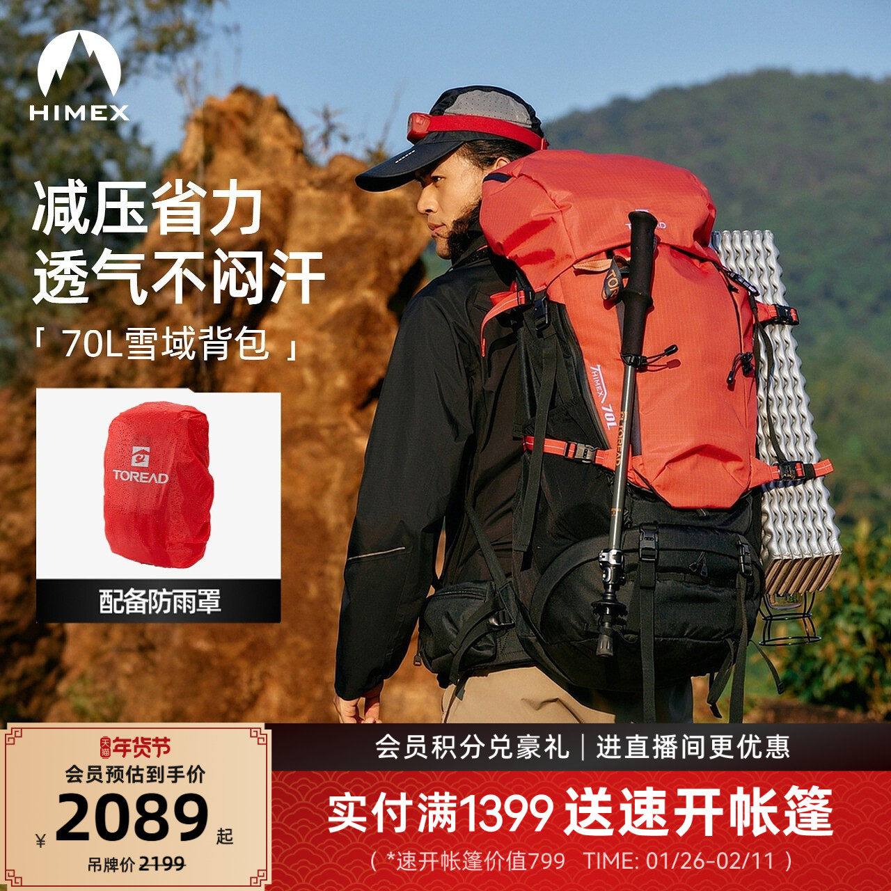 探路者新款登山包户外专业70升大容量透气背负防泼水耐磨运动背包