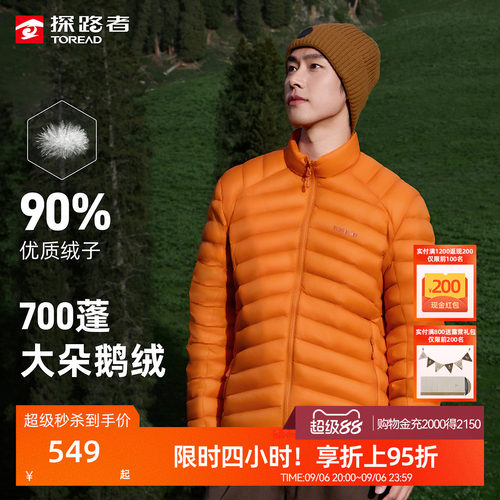 探路者户外轻薄保暖排骨羽绒服男