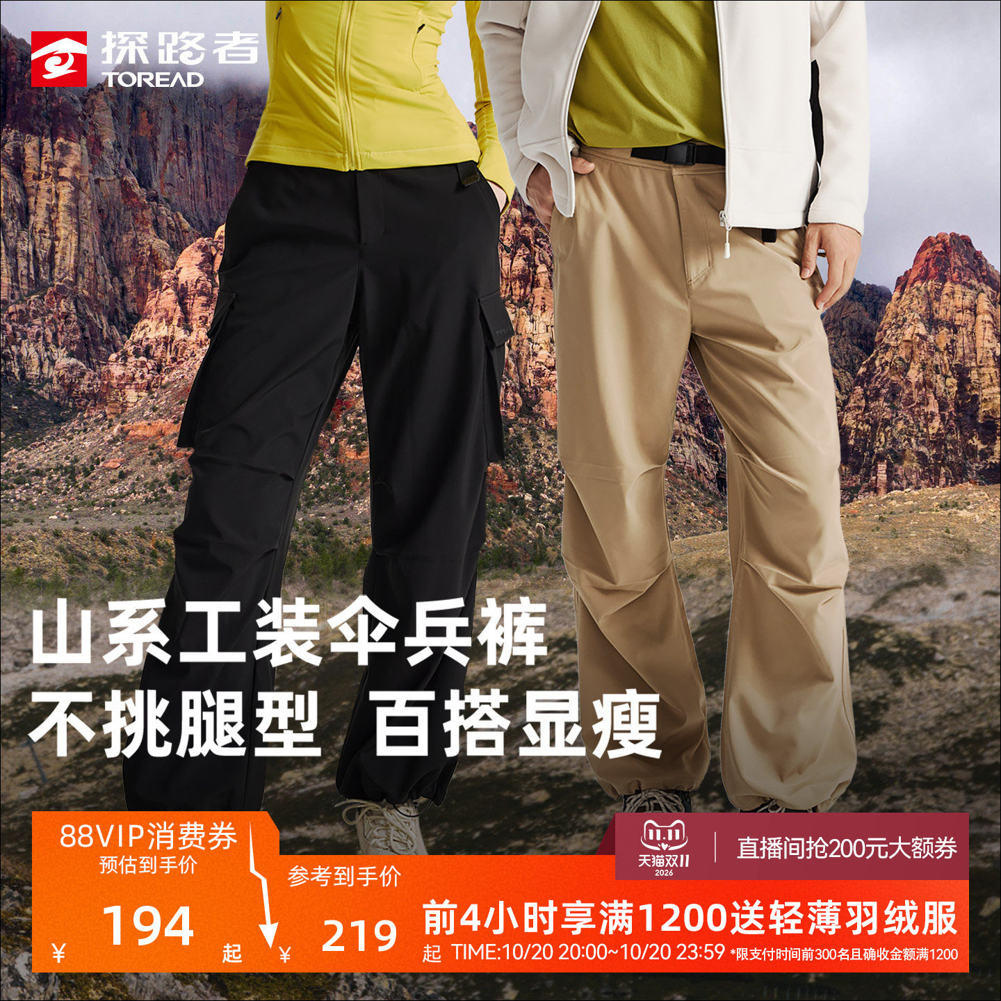 探路者软壳裤女春秋新款户外登山轻量防泼水弹力锁温徒步工装长裤