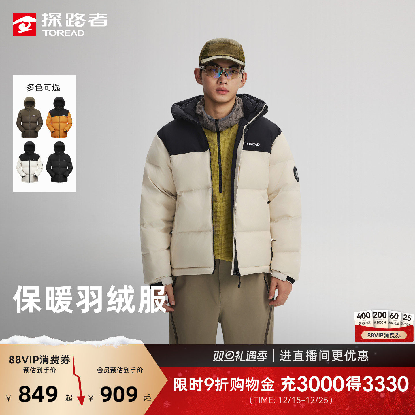 防泼水，高克重鸭绒填充