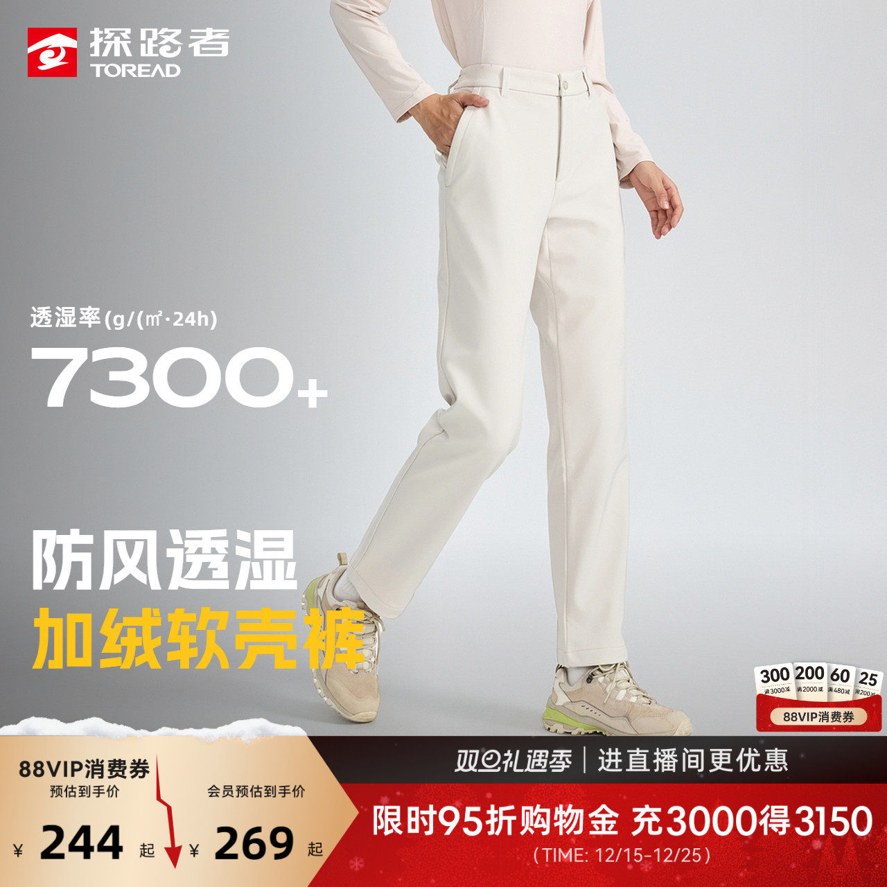 探路者软壳裤徒步防泼水防风加绒直筒休闲裤冬季户外男女