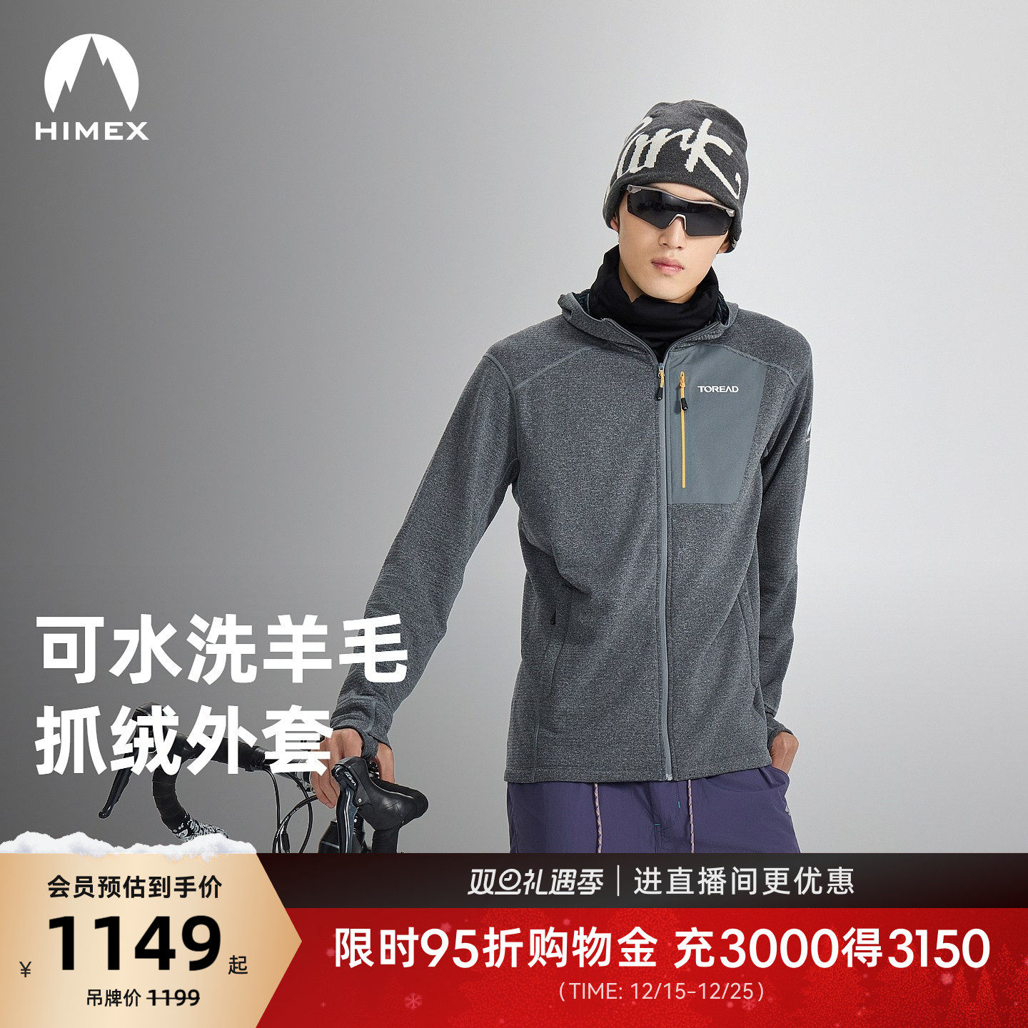 【商场同款】探路者抓绒服冬季户外日常亲肤可水洗诺羊毛外套男女