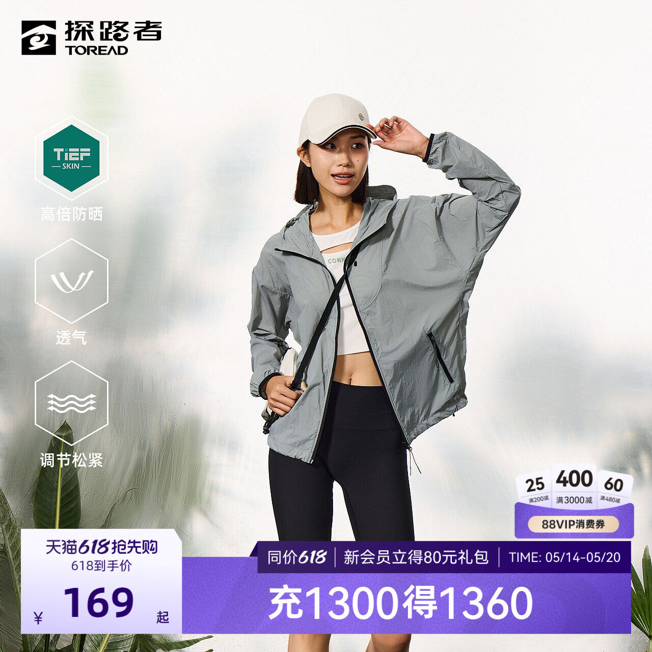 探路者防晒衣男春夏新款户外运动防水皮肤衣UPF50+透气徒步外套