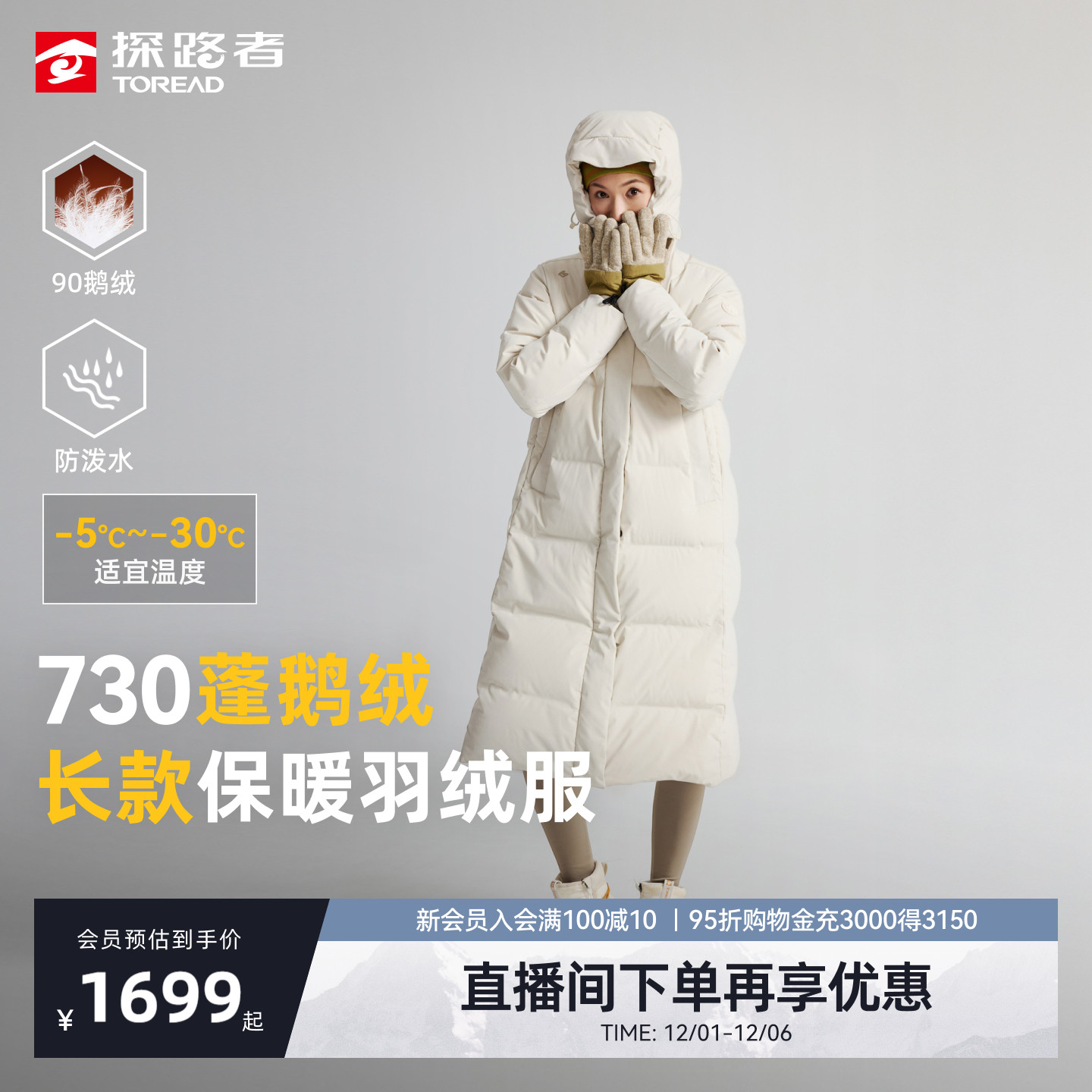 【商场同款】鹅绒探路者羽绒服男女中长款冬季过膝防风加厚外套