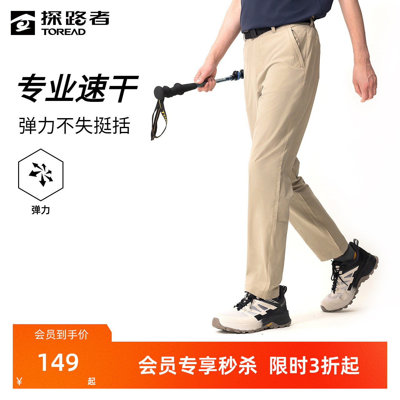 探路者速干裤男2026年新款春夏新款户外登山裤运动弹力休闲长裤女