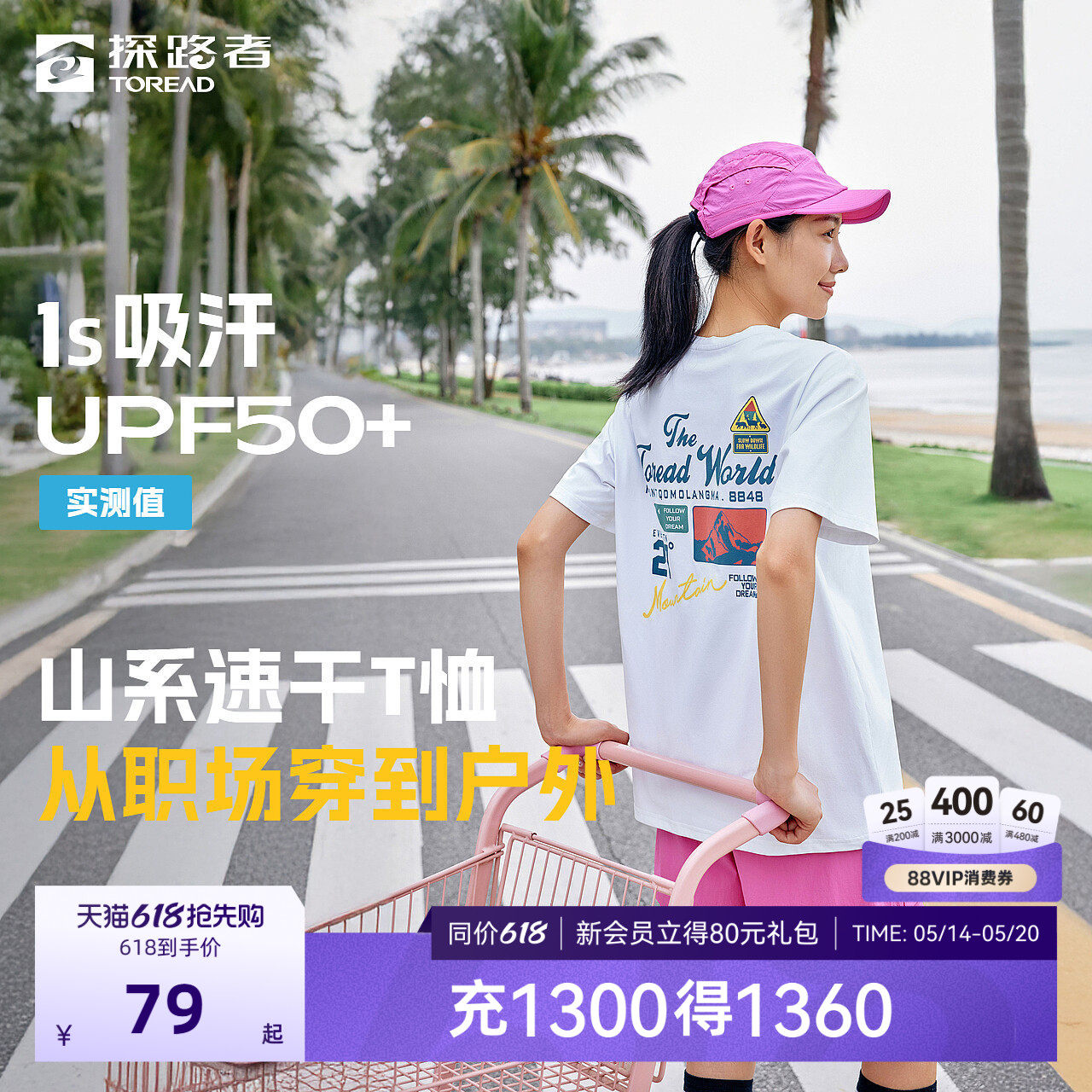 探路者短袖男2026年新款户外徒步防晒吸汗速干高弹面料印花T恤女