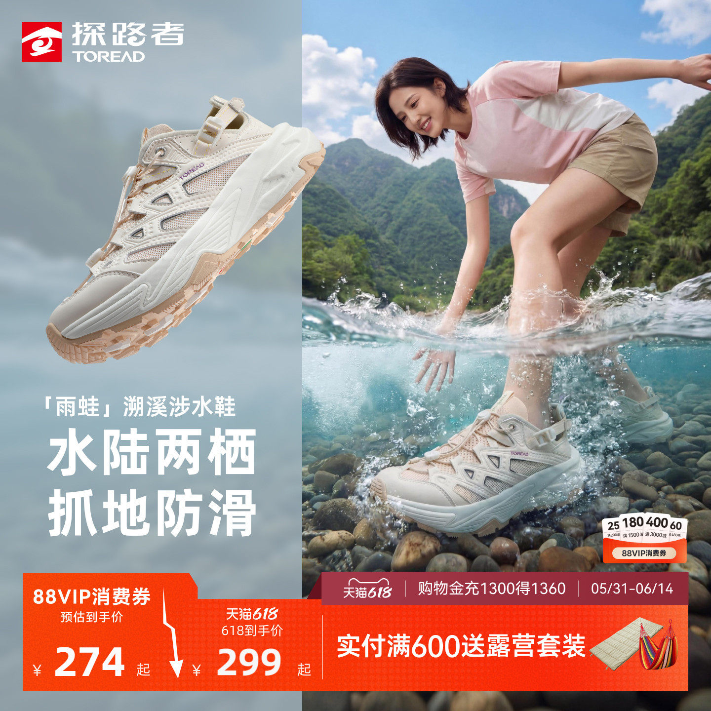 探路者溯溪涉水鞋透气轻量缓震耐磨夏季户外徒步登山运动鞋男女款