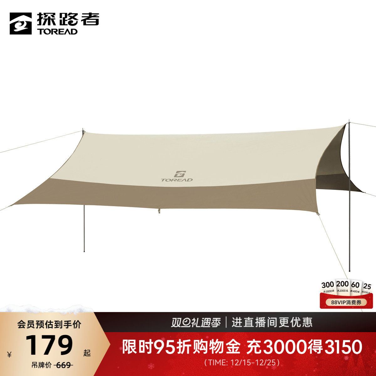 「天幔440」探路者天幕春夏户外露营野餐坚固耐用涂银六角幕布