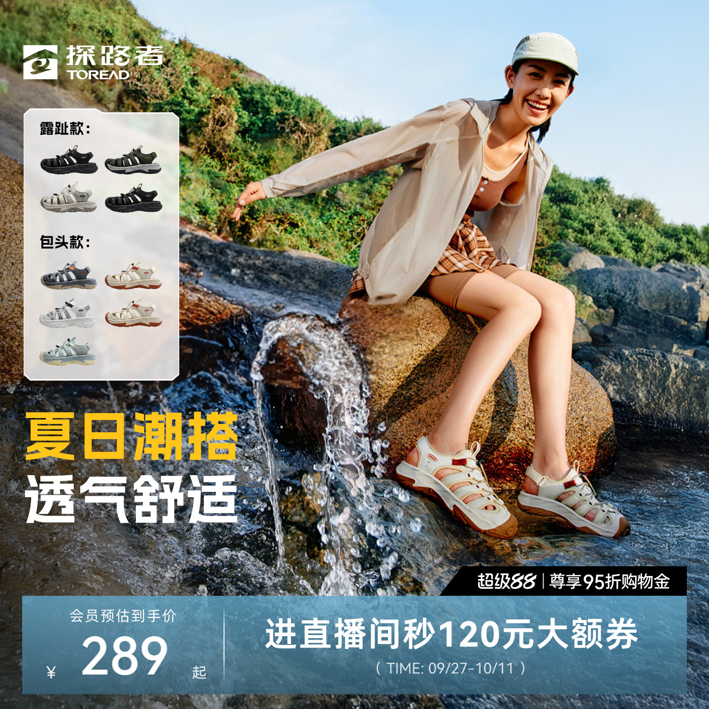 探路者沙滩鞋防滑透气涉水凉鞋
