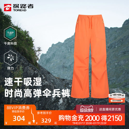 【商场同款】探路者伞兵裤女时尚高弹吸湿速干户外徒步运动功能裤