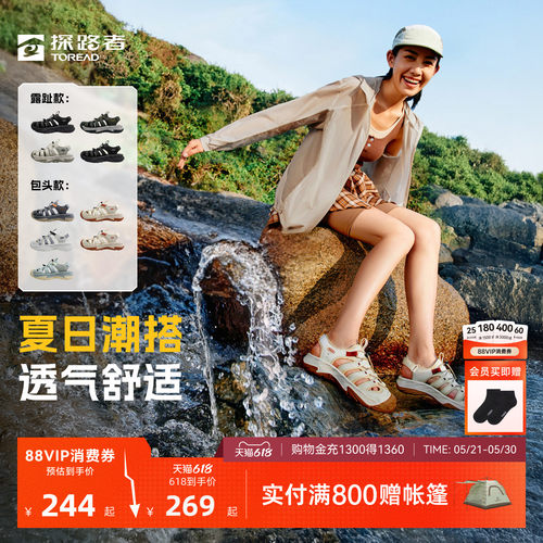 探路者沙滩鞋防滑透气涉水凉鞋