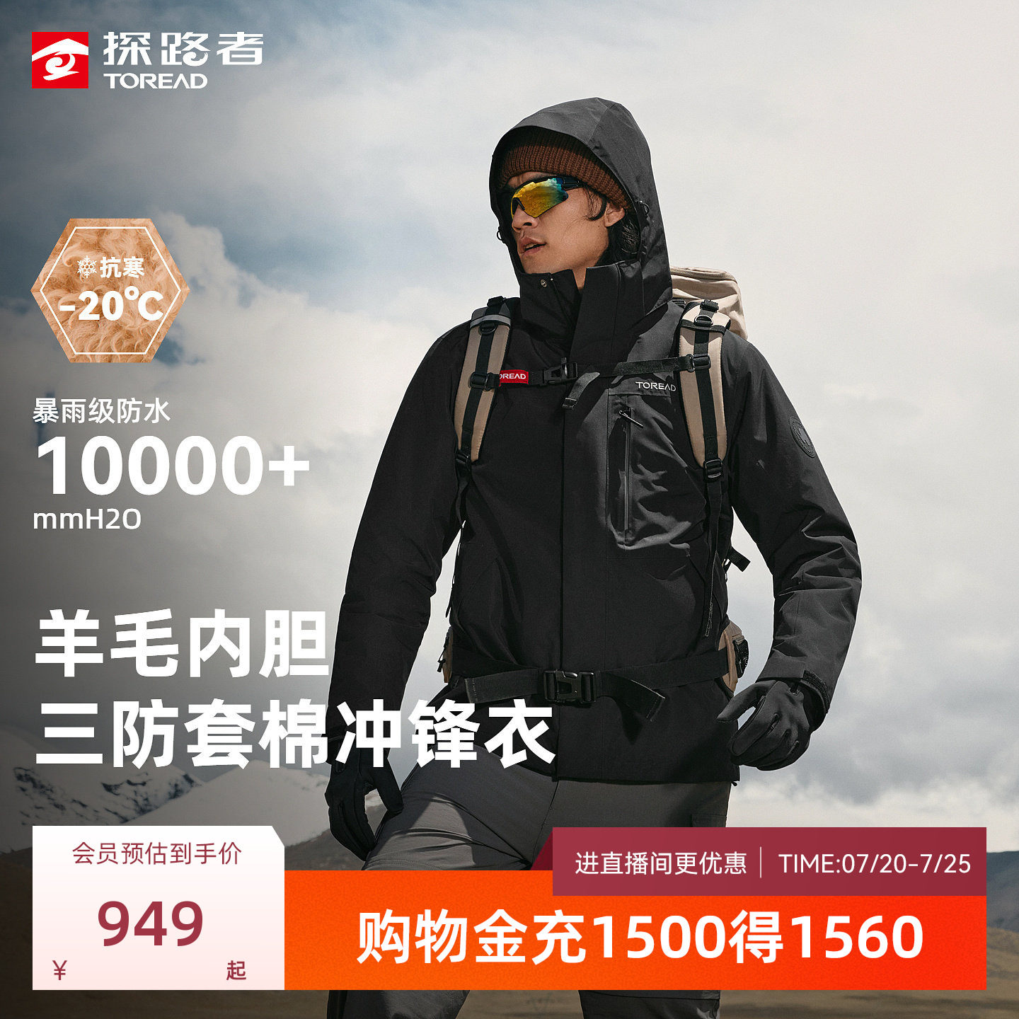探路者棉服冲锋衣男户外新款徒步三合一羊毛内胆防风防水登山服女