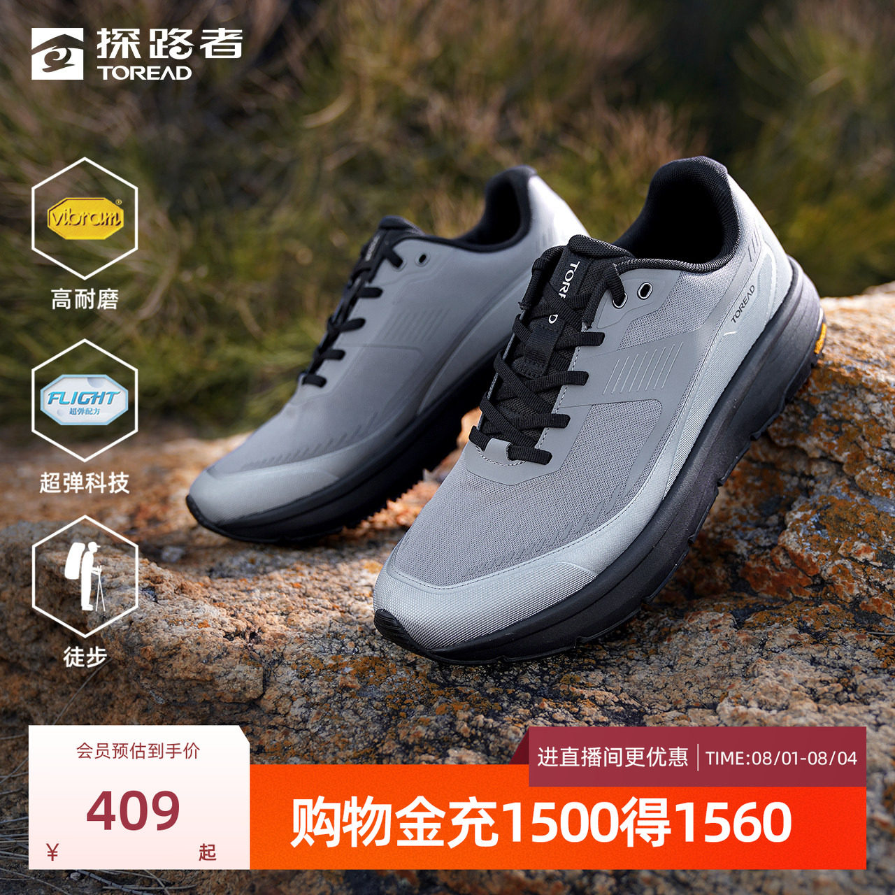 探路者徒步鞋男VIBRAM鞋底防滑耐磨高弹缓冲户外徒步登山运动鞋女