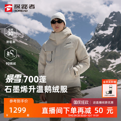 防泼水功能 抗寒聚暖保温多重科技