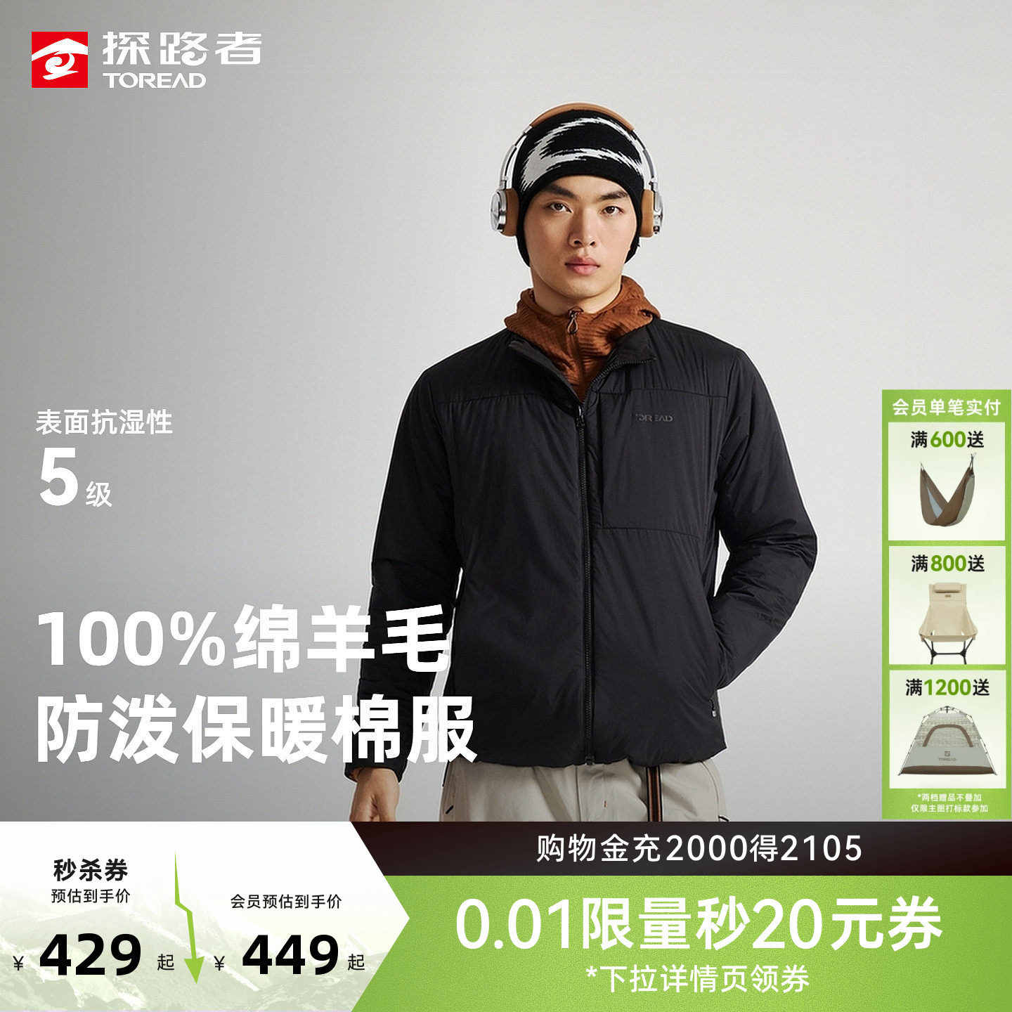 探路者2026新款男士户外运动休闲防风保暖透气绵羊毛立领棉服外套