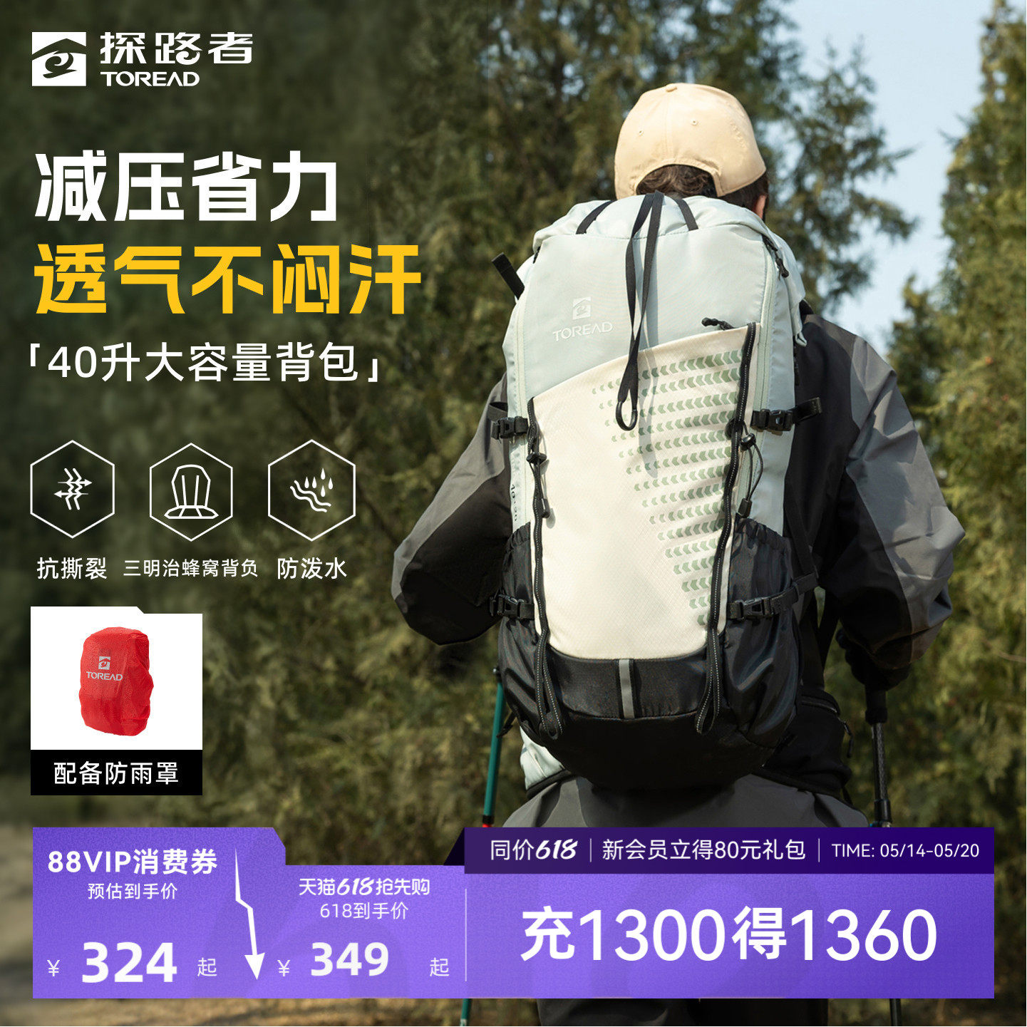 探路者背包40L大容量户外徒步可扩容登山包透气耐磨旅行双肩包