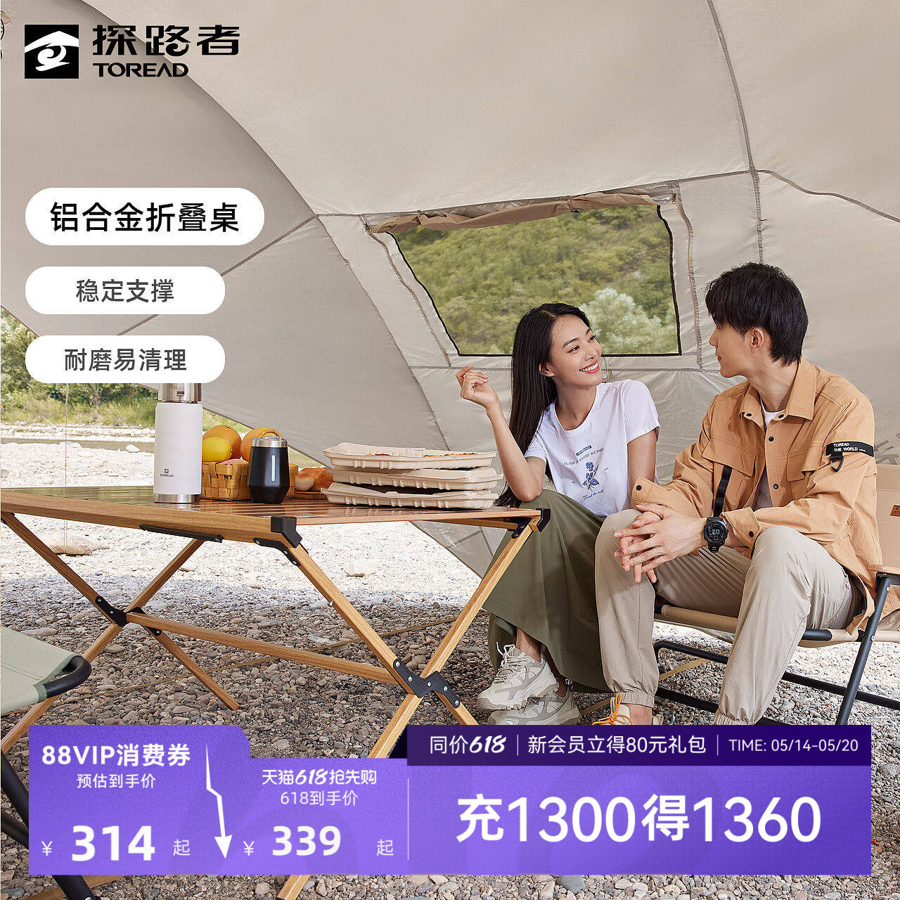 探路者铝合金折叠桌户外露营野餐装备便携式野外旅行桌面轻便耐磨