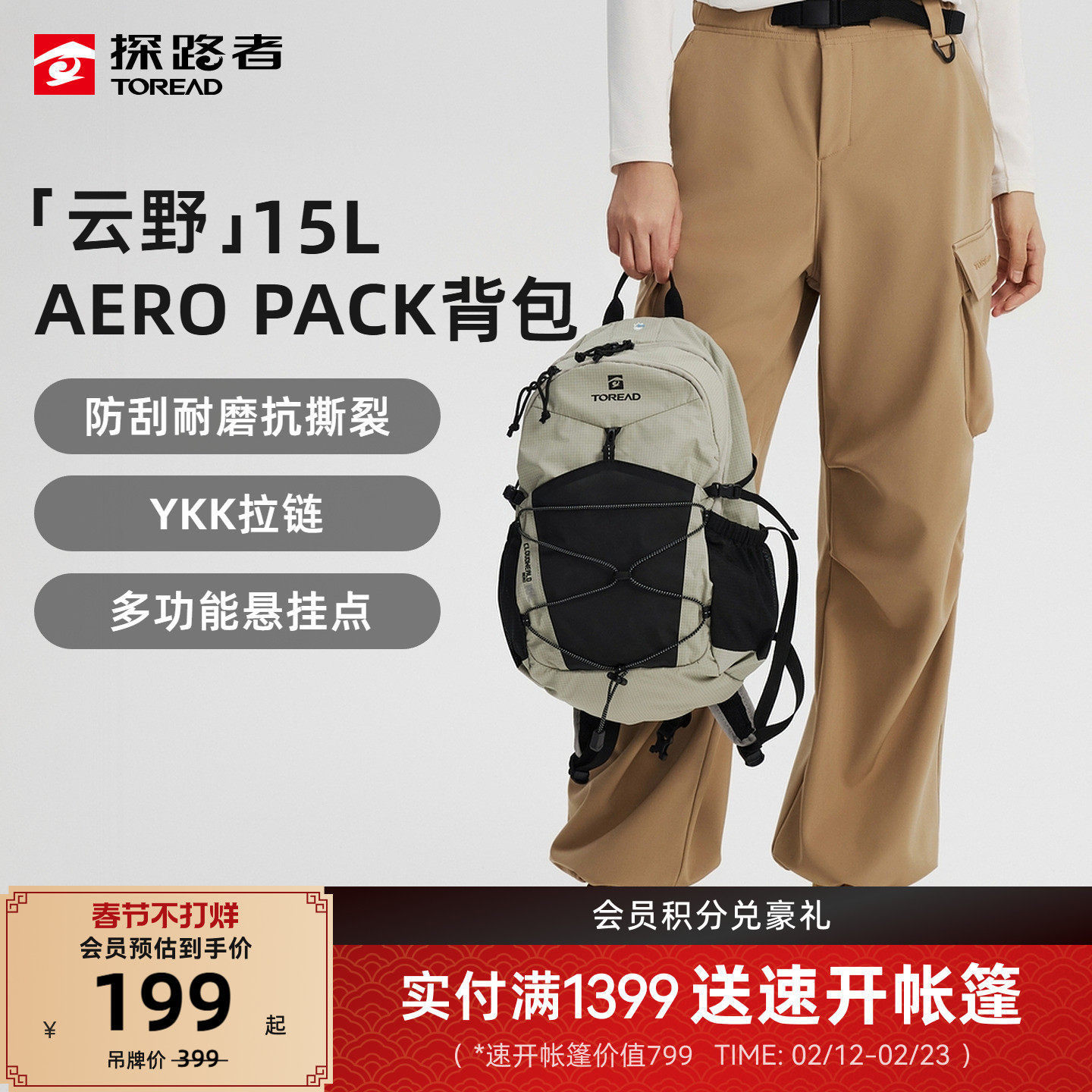 云野探路者AEROPACK15升双肩背包男户外旅行徒步学生书包登