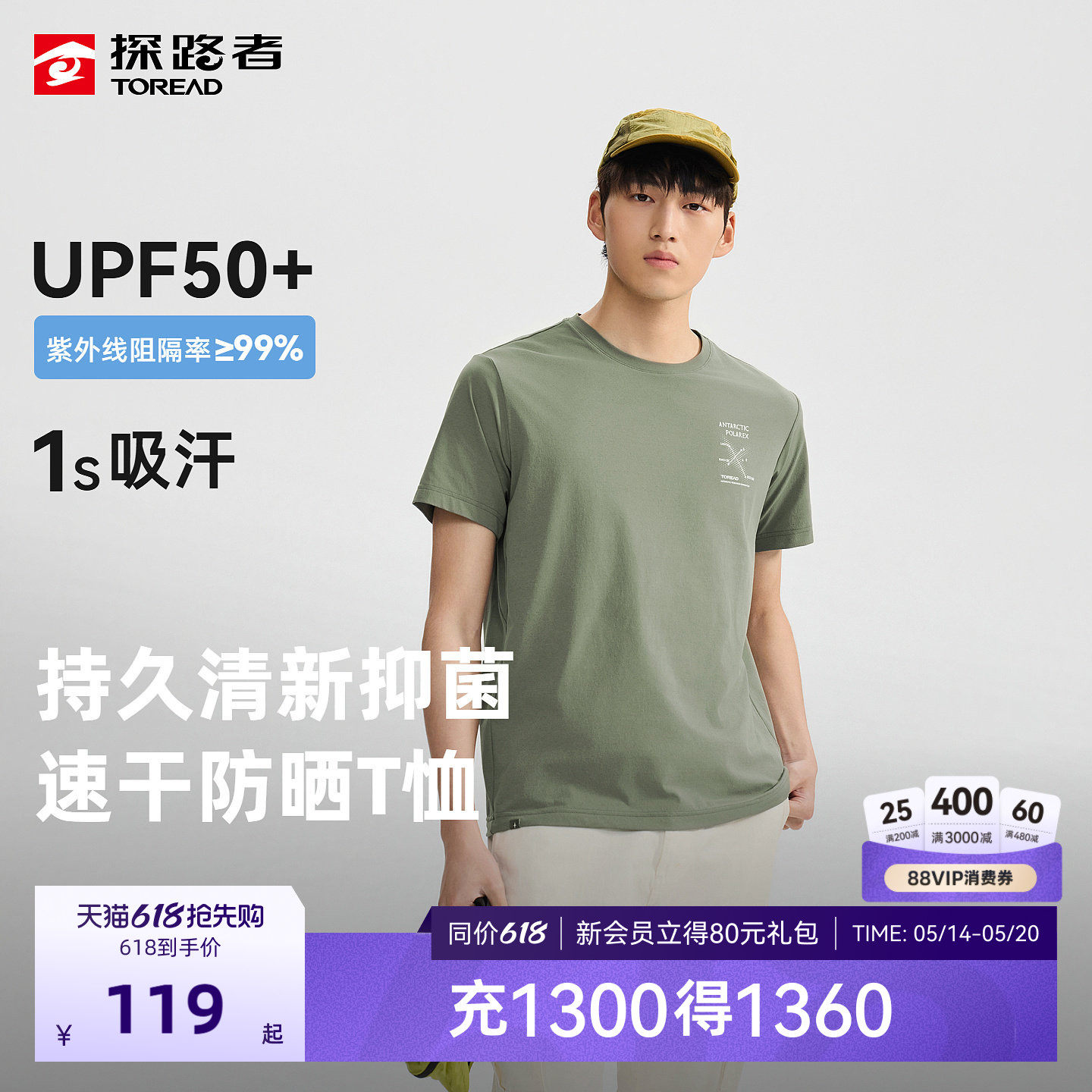 探路者男式功能短袖T恤UPF50+防晒防紫外线吸湿速干运动短袖女