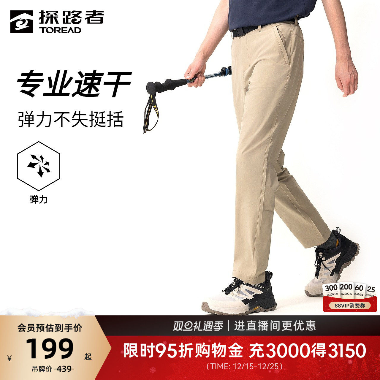 探路者速干裤男2025年新款春夏新款户外登山裤运动弹力休闲长裤女