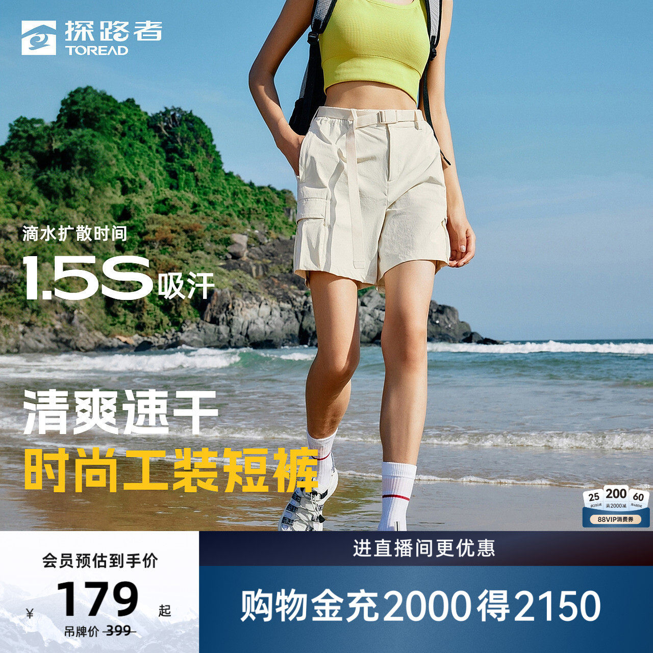 探路者功能裤女 2026春夏新款速干裤户外舒适干爽运动休闲短裤