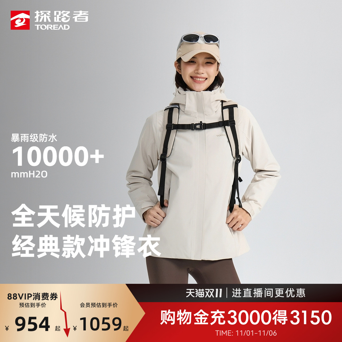 探路者外套商场同款户外防风防水保暖全天候套绒三合一冲锋衣男女