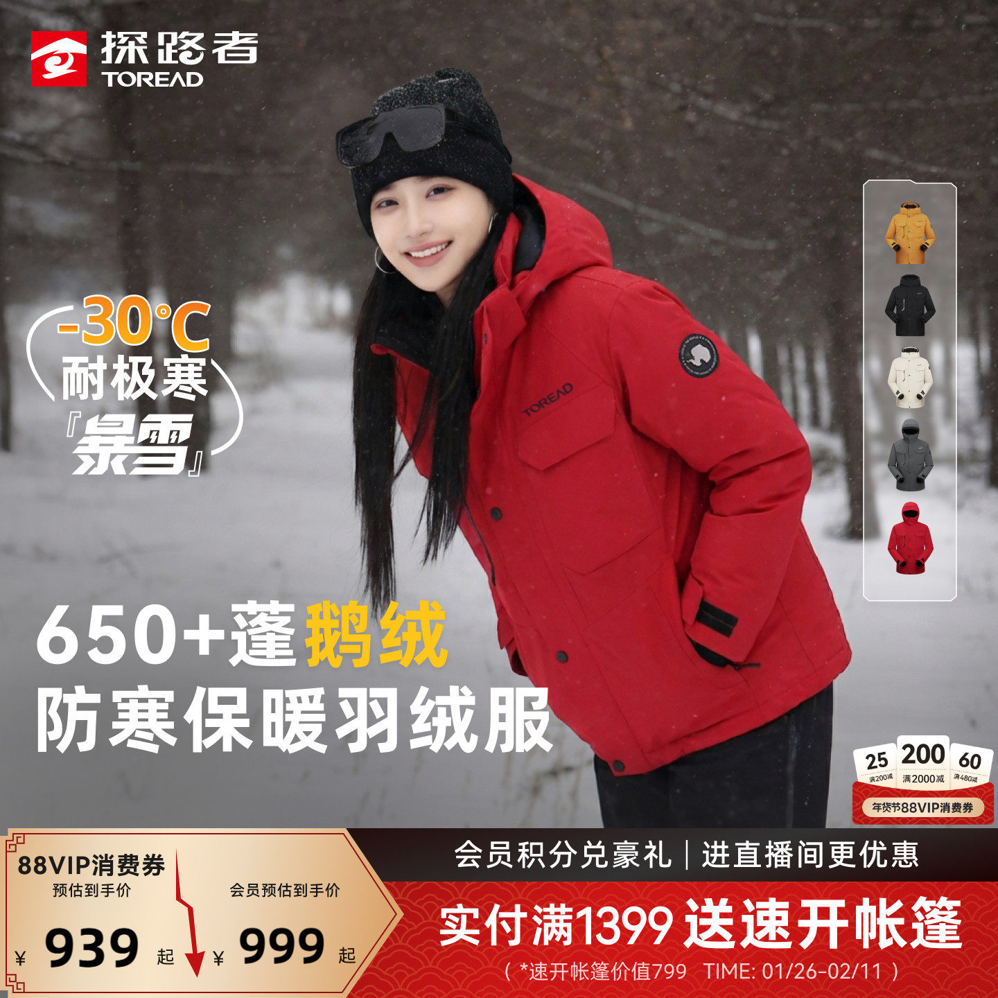 【暴雪鹅绒】探路者羽绒服男女滑雪防泼水防寒保暖抗静电外套