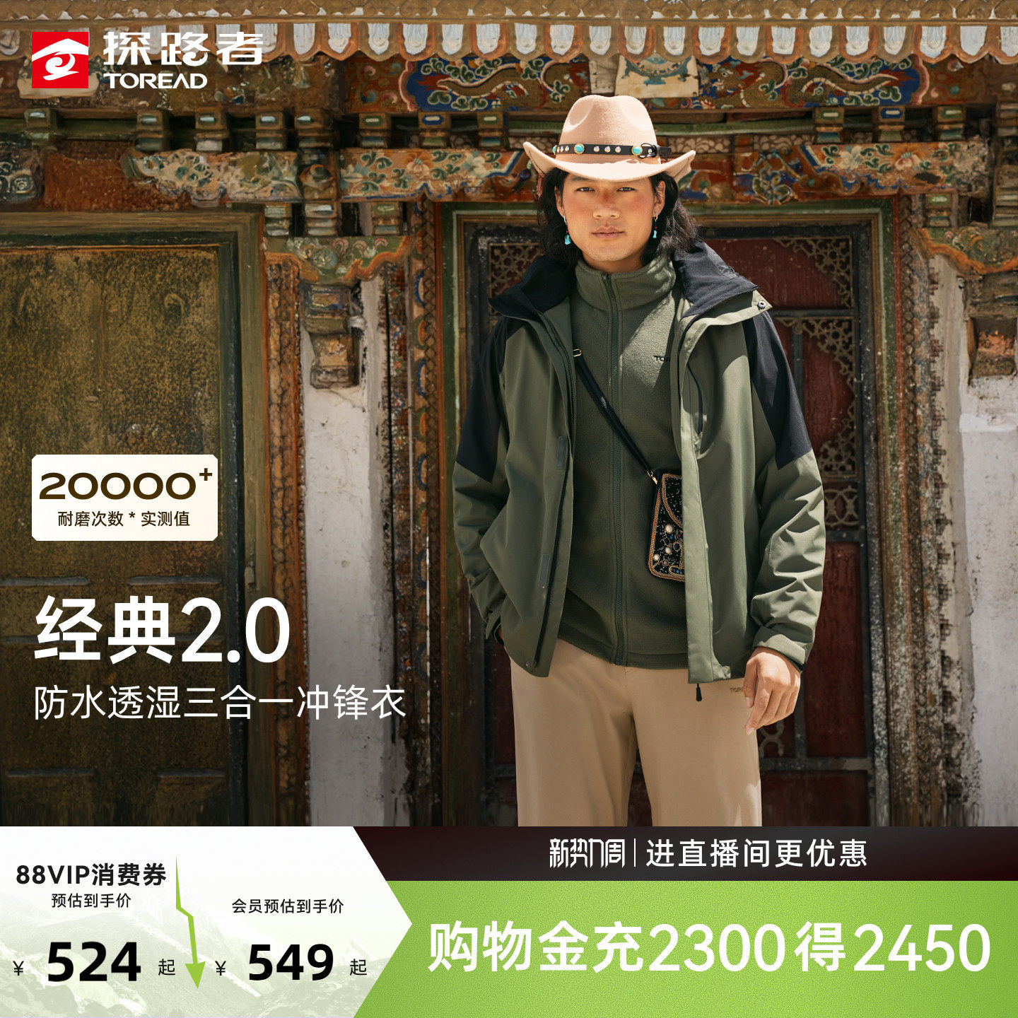 探路者三合一冲锋衣2026新款防风防水专业户外登山保暖外套男女