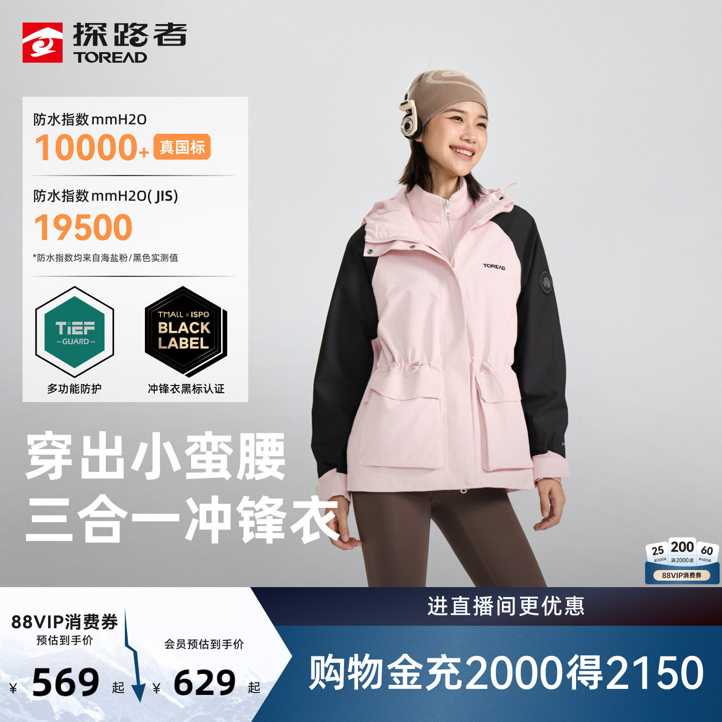 探路者冲锋衣女士2026新款专业户外徒步登山防水防风三合一外套男