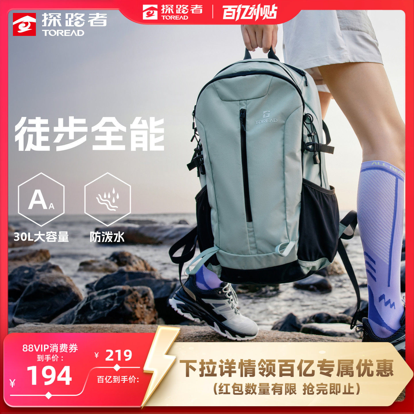 【探越】探路者专业徒步背包30L防泼登山包户外旅行双肩包书包