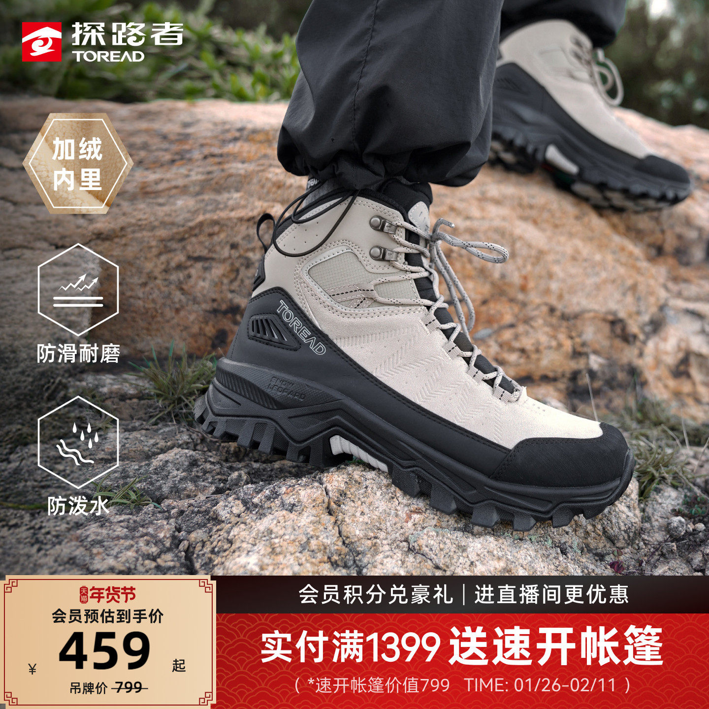 探路者登山鞋户外运动轻量防滑防泼水耐磨轻量化中帮徒步鞋男女,户外/登山/野营/旅行用品,登山鞋/徒步鞋,淘宝优惠券,粉丝福利购,淘宝优惠卷