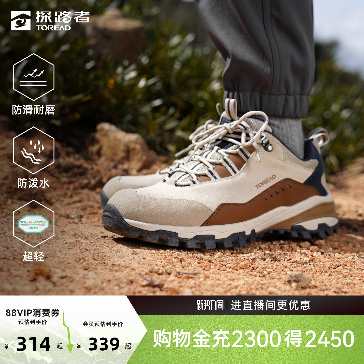 探路者徒步鞋2026新款户外防滑防泼水耐磨轻量化登山鞋运动鞋男女