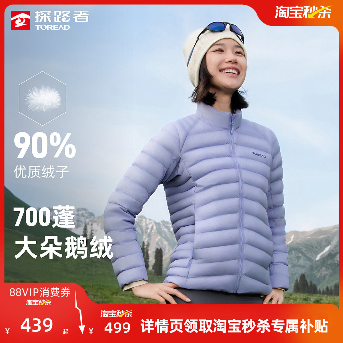 探路者鹅绒排骨羽绒服男女秋冬立领轻薄保暖户外防风徒步登山外套