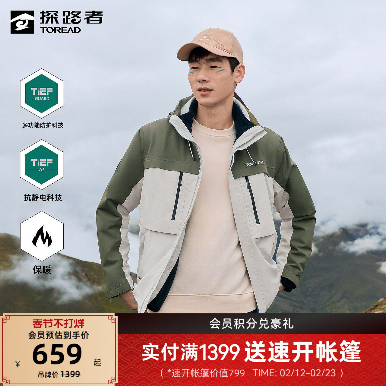 探路者冲锋衣2026年新款三合一男冬季户外运动防风保暖登山服