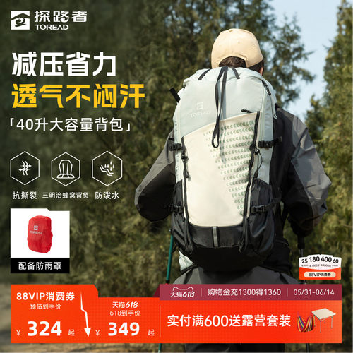 40l旅行背包探路者耐磨