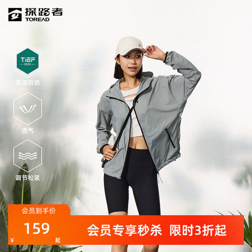 UPF50+、防泼水