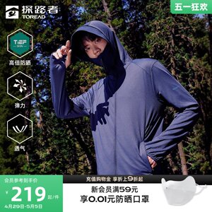 探路者防晒衣男2024春夏户外徒步透气针织皮肤衣UPF50+运动外套