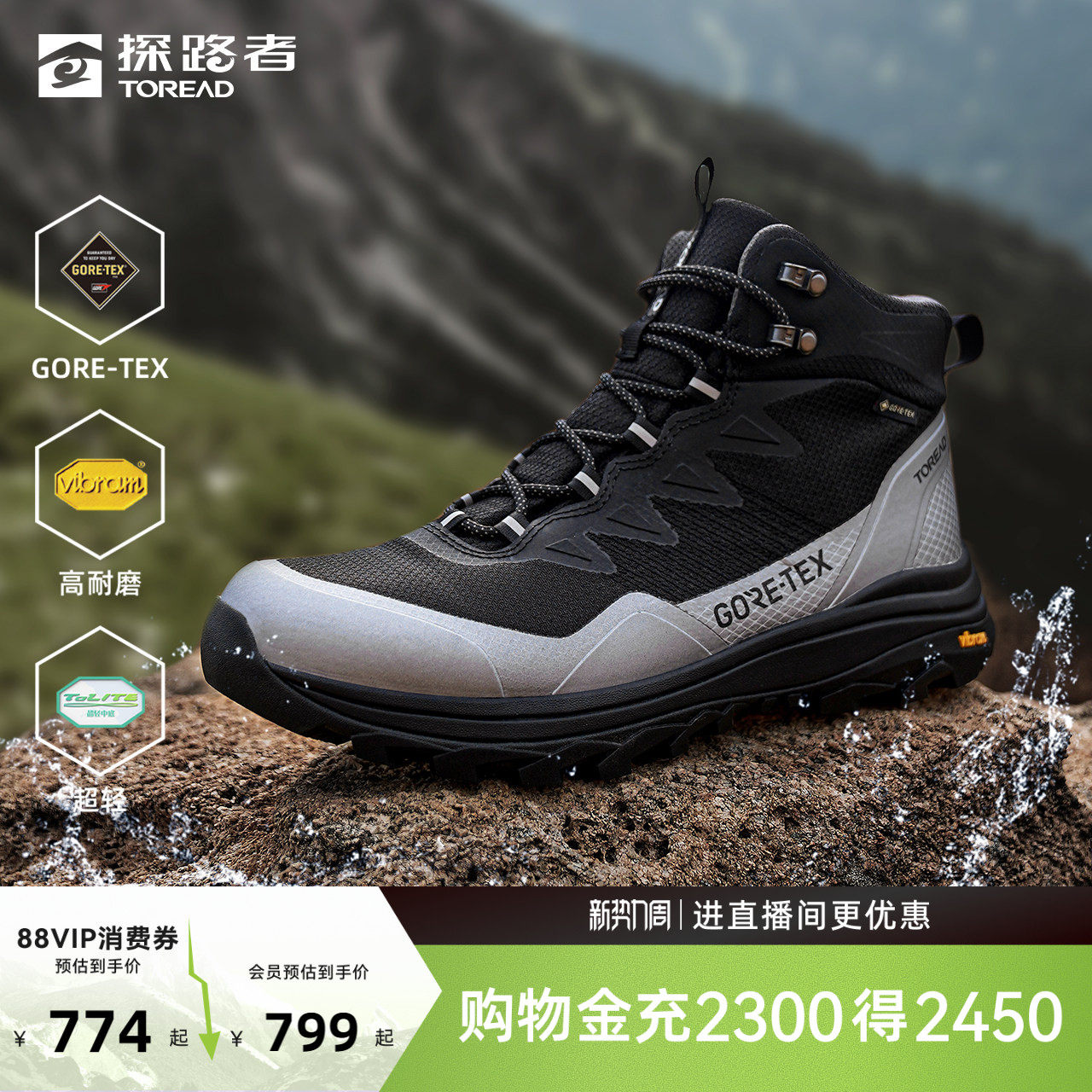 探路者2025新款男士GORE-TEX防水VIBRAM防滑轻量登