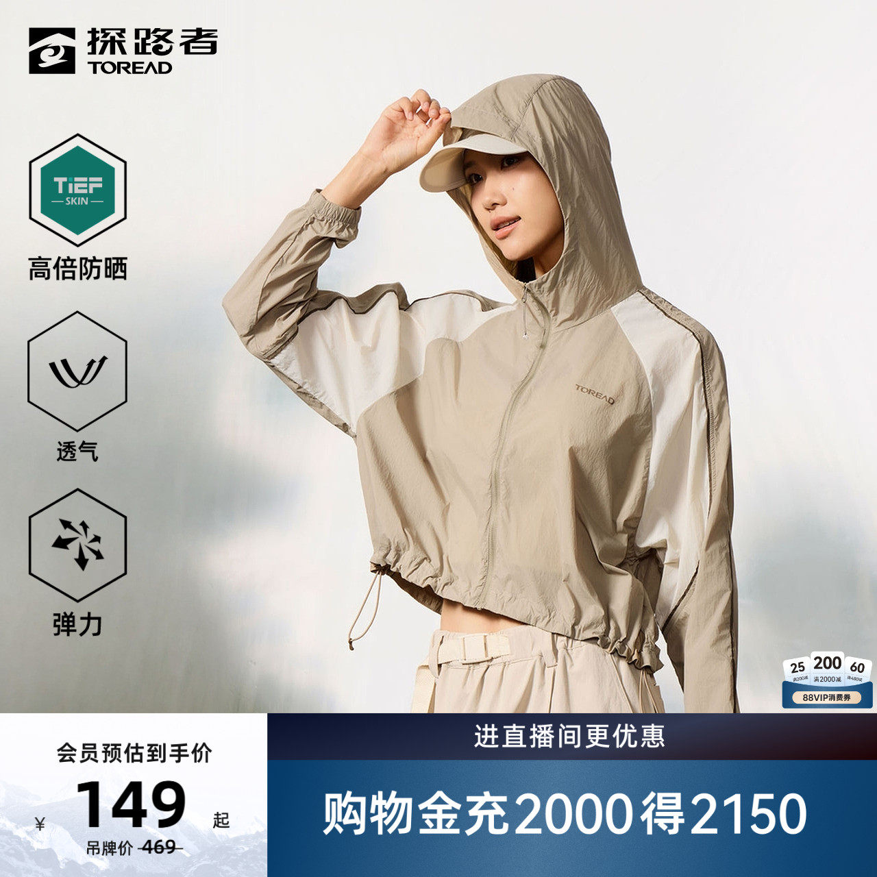 探路者皮肤衣女款夏季轻量短款宽松时尚百搭UPF50+透气防晒服