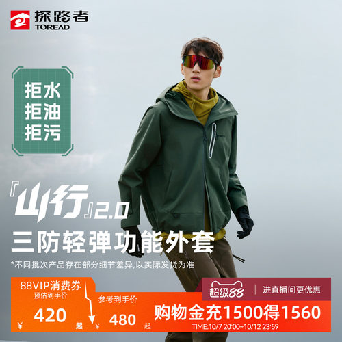 防泼水防油防污