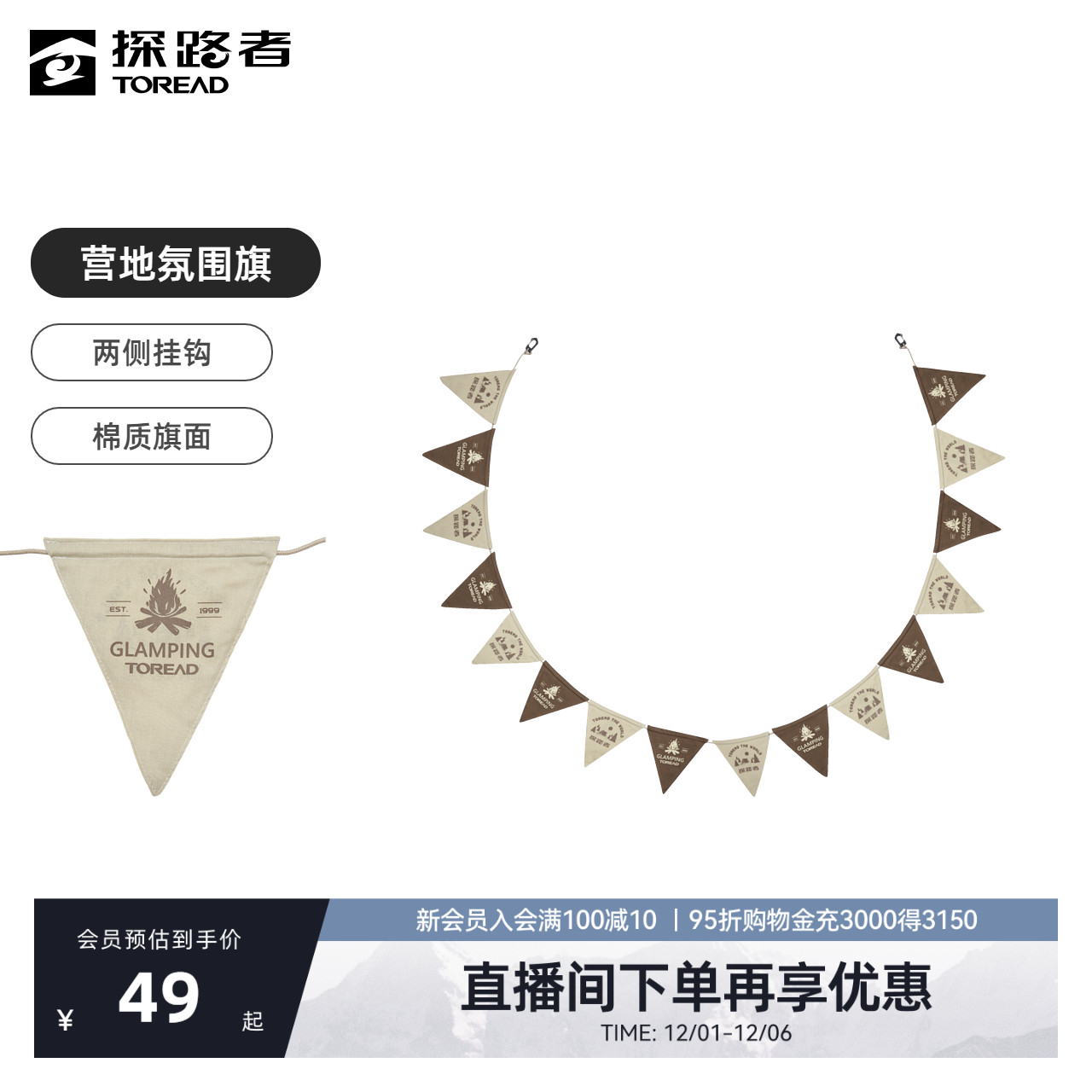 探路者露营旗帜2023新款装饰户外