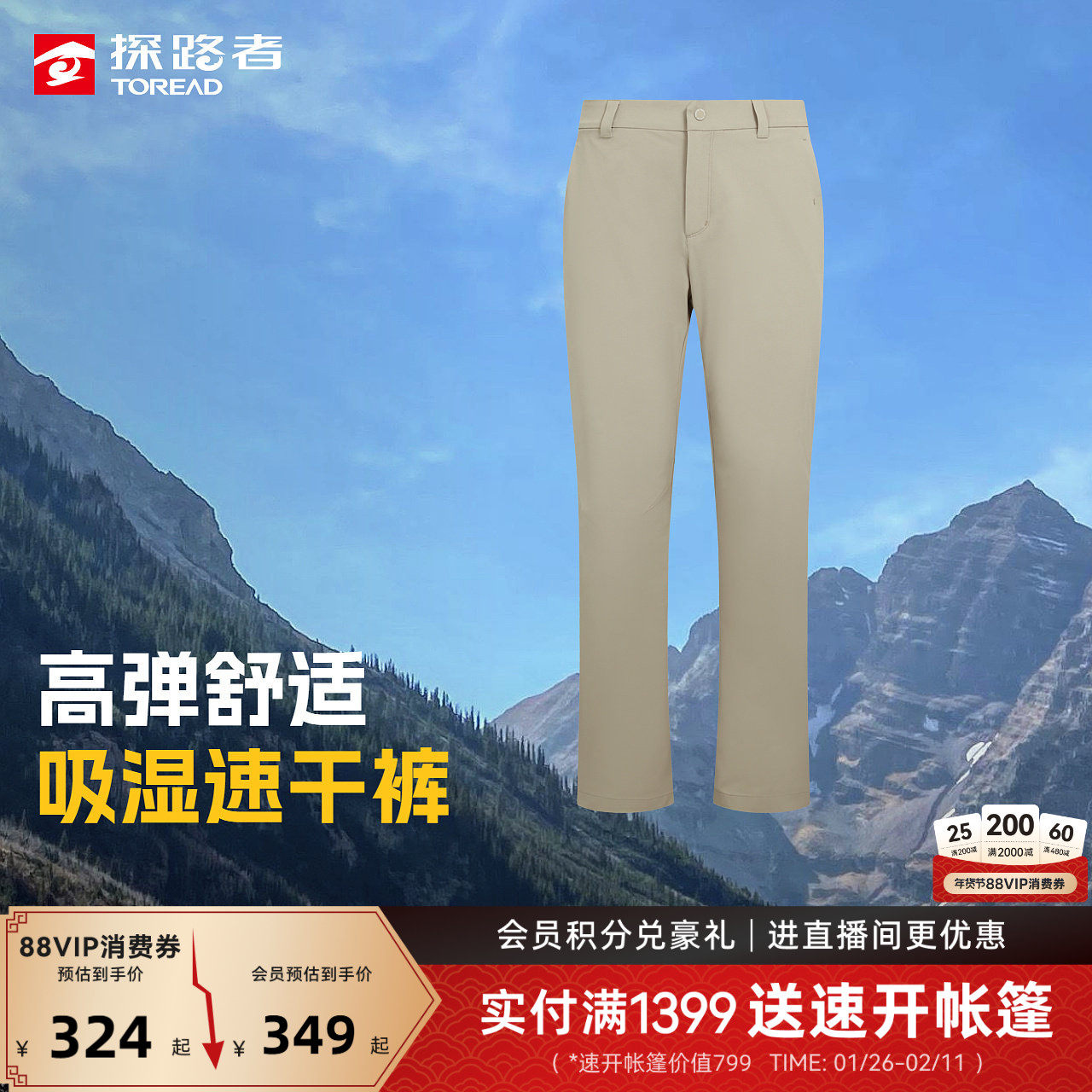 探路者男式功能裤吸湿速干高弹舒适耐磨透气户外徒步登山运动裤女