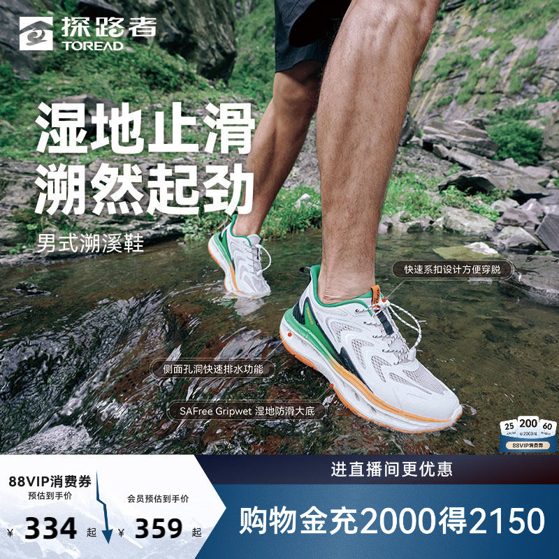 [商场同款]探路者雨蛙溯溪鞋2026新款户外登山徒步防滑涉水鞋男款