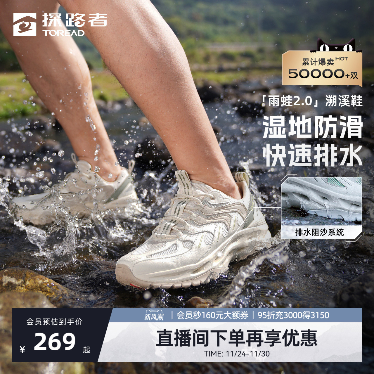 防泼水，耐磨防滑，透气舒适，支撑回弹