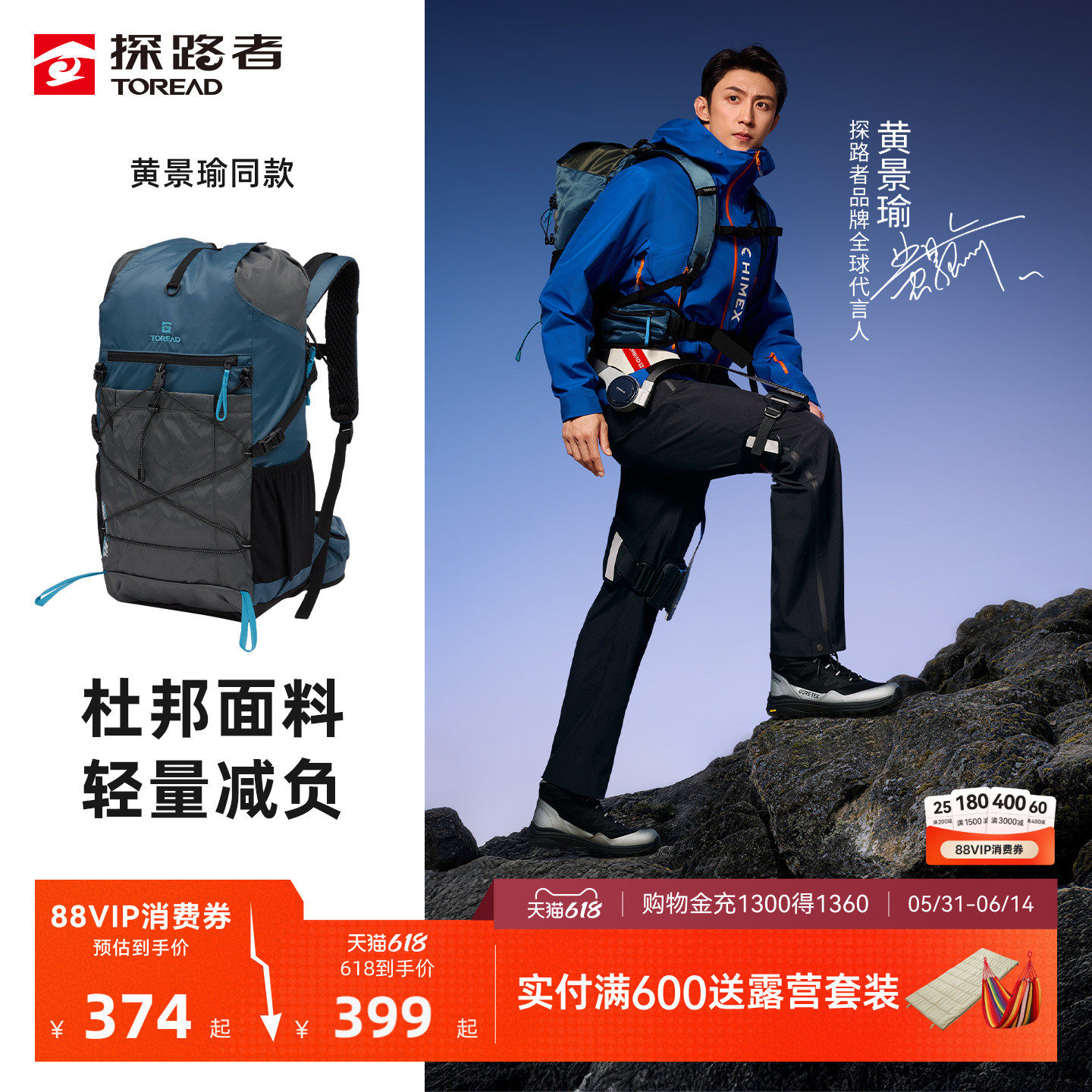 【黄景瑜同款】探路者登山包专业30升大容量透气背负系统双肩背包