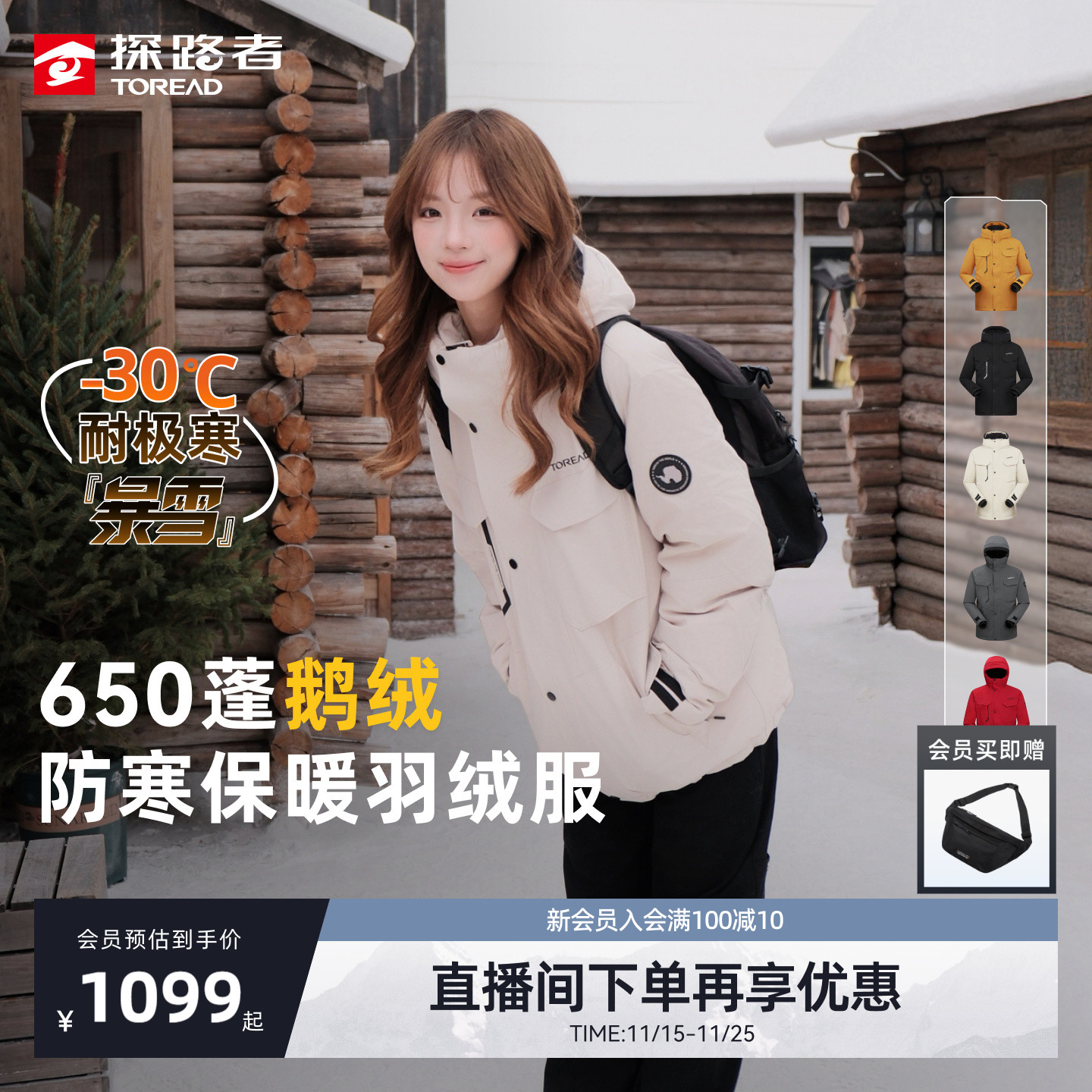 防泼水功能 抗寒聚暖保温多重科技