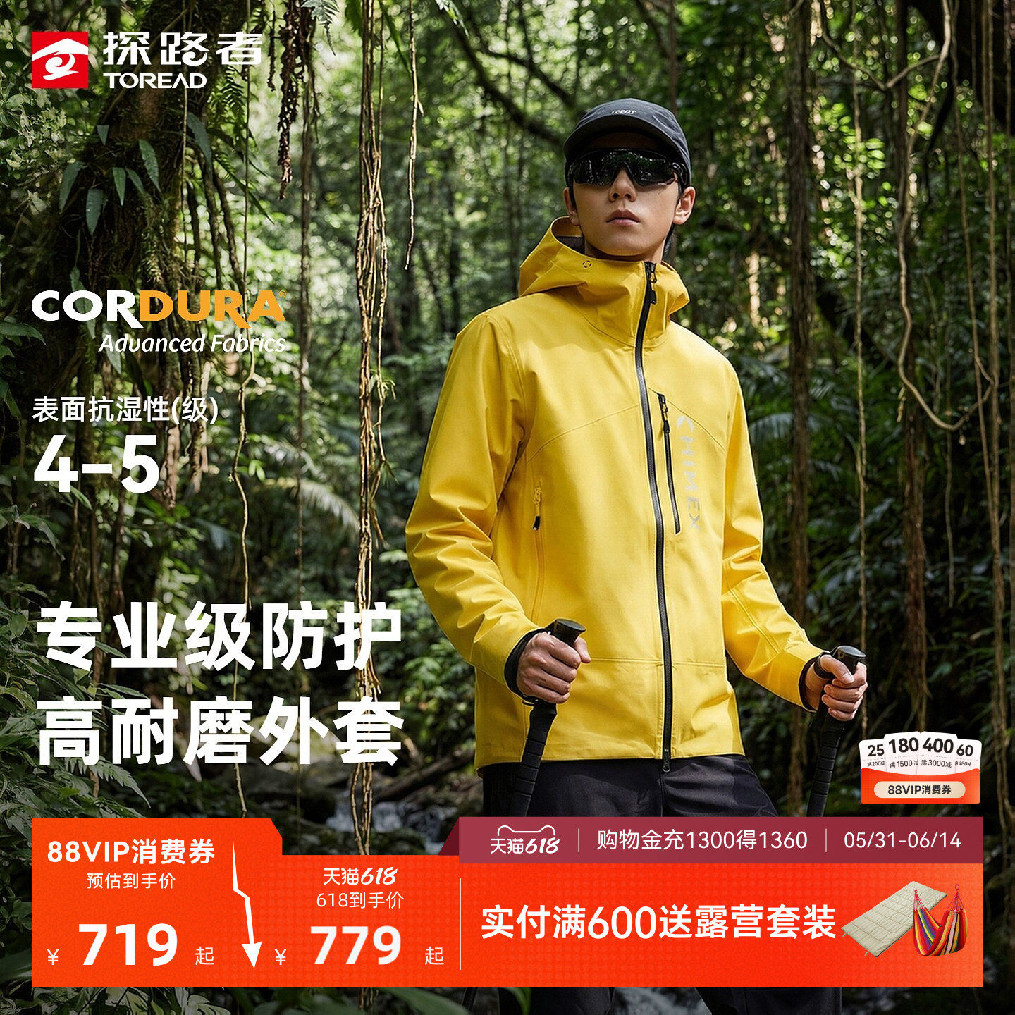 【商场同款】探路者男式软壳衣CORDURA耐磨防泼水防风户外外套