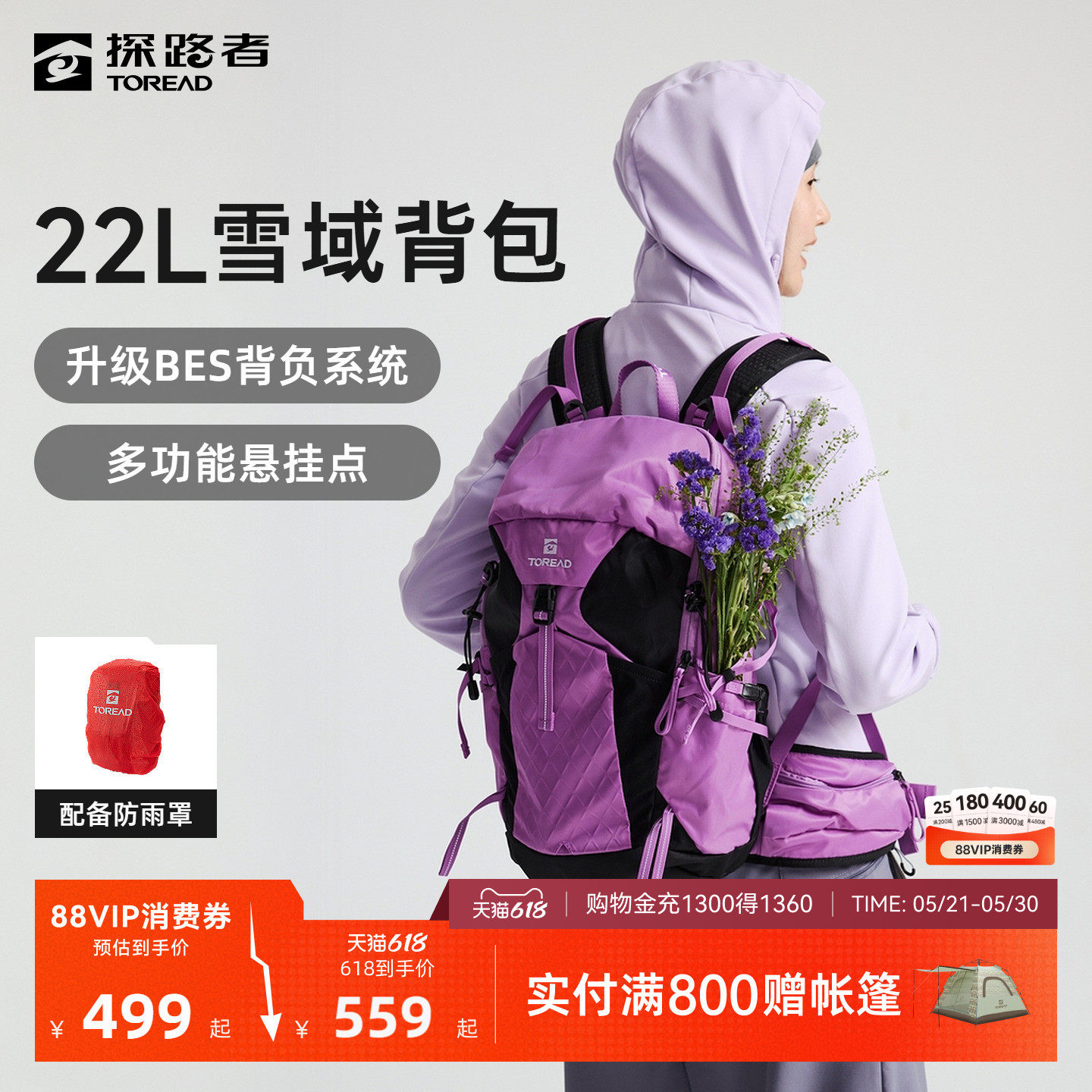 【商场同款】探路者雪域AIR 22升户外徒步登山轻量大容量双肩背