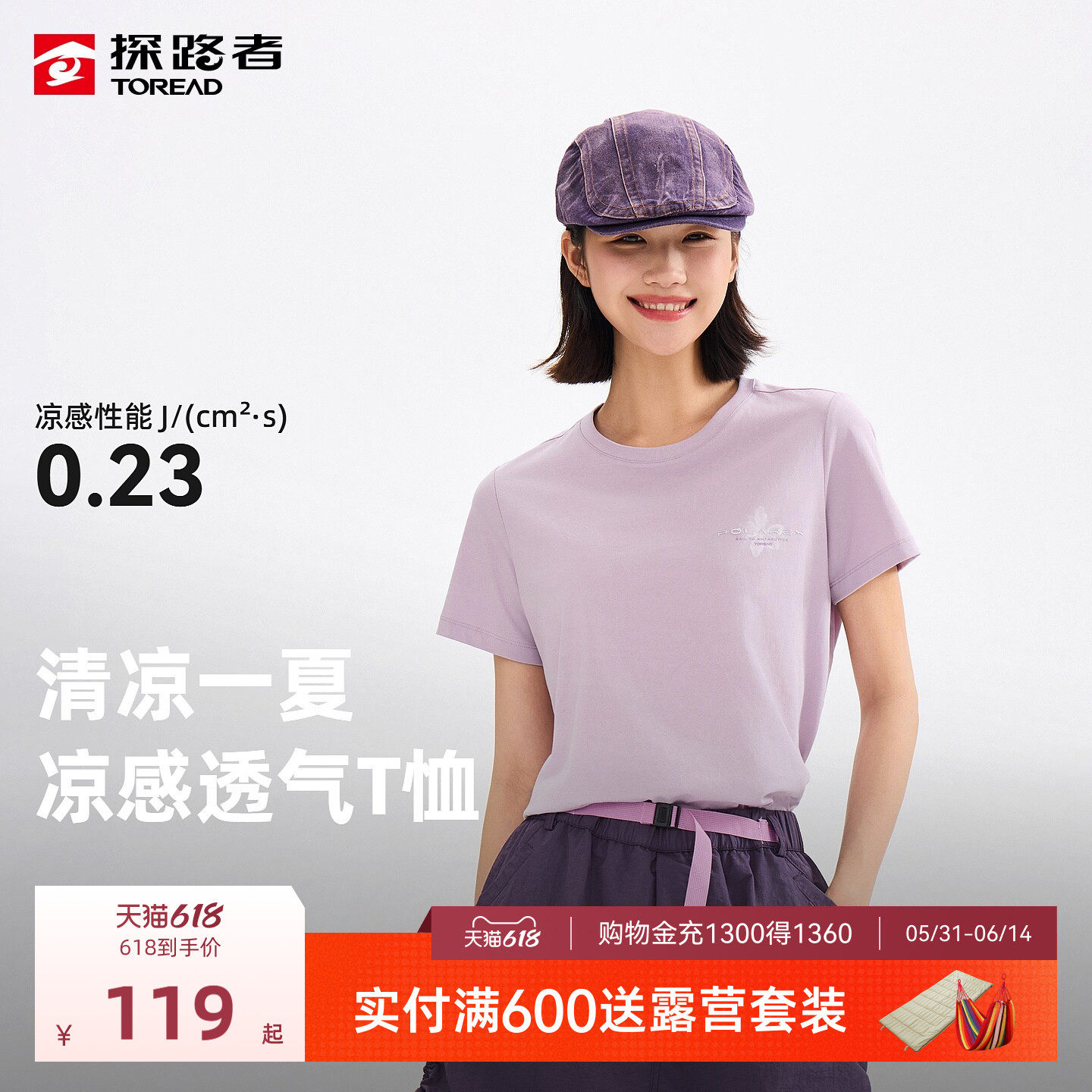 【商场同款】探路者功能短袖T恤女凉感降暑干爽透气户外运动短袖