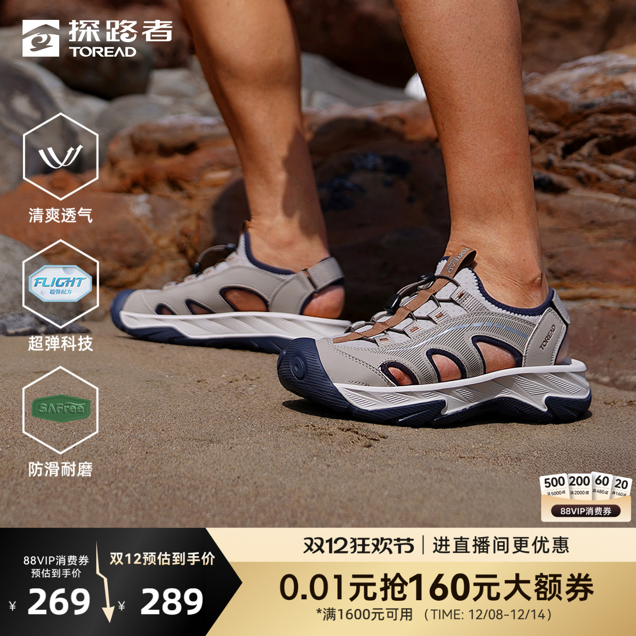 探路者夏季户外涉水溯溪鞋沙滩鞋